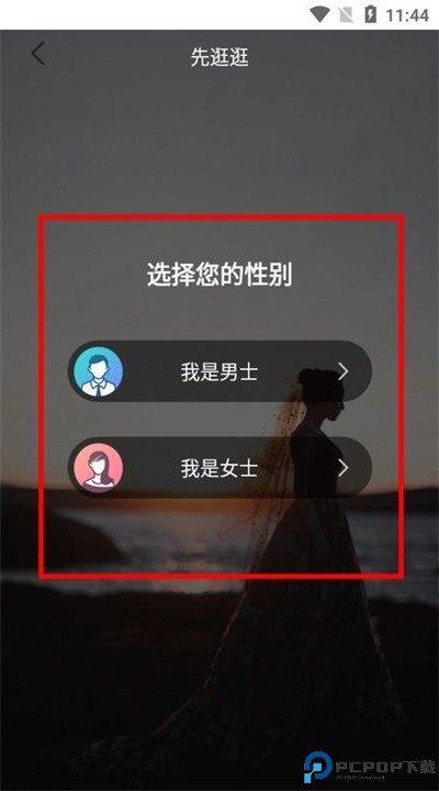 一伴婚恋相亲交友手机