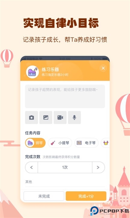 小约定app