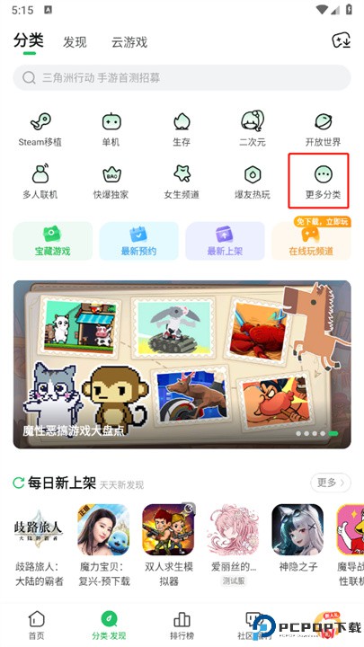 好游快爆app