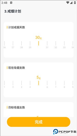 今日戒烟软件
