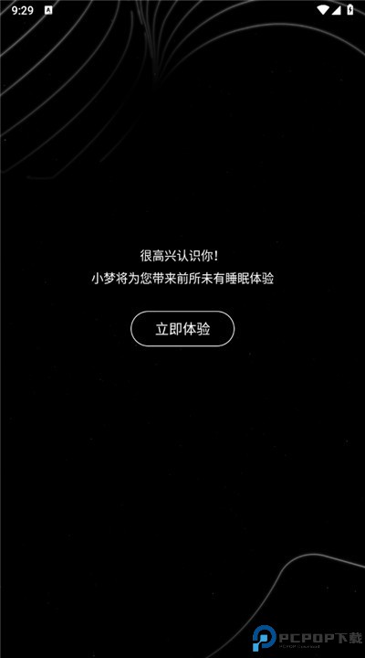 极刻智梦手机版