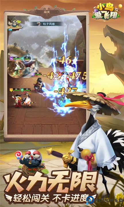 小鸟爱飞翔手机版