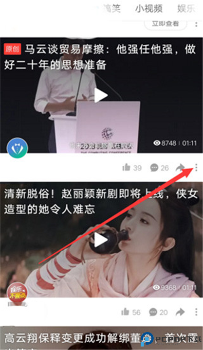 好看视频