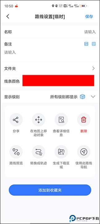 奥维地图app