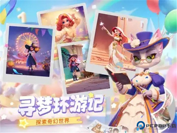 梦幻魔法屋手机版