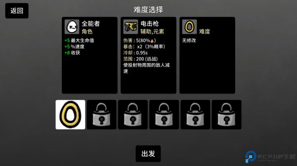 土豆兄弟手游