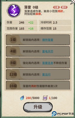 山海记