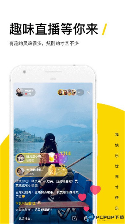 快手大屏版