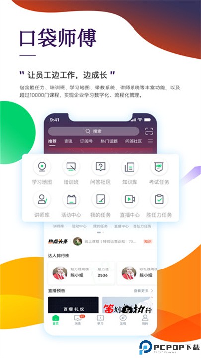 职行力app