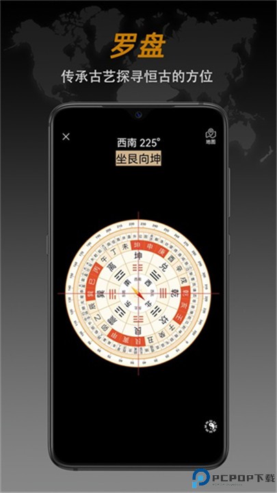 全能指南针软件