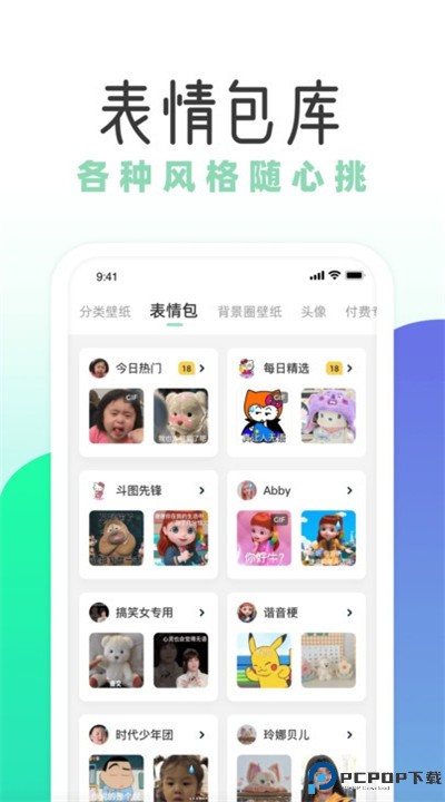 薄荷壁纸app安卓