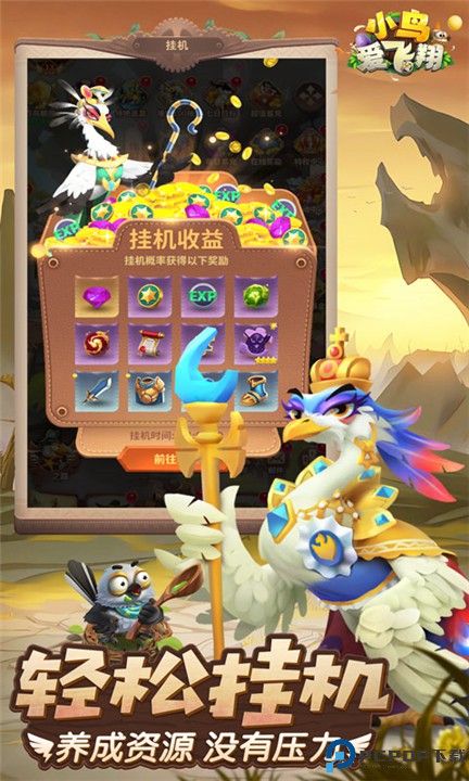 小鸟爱飞翔手机版