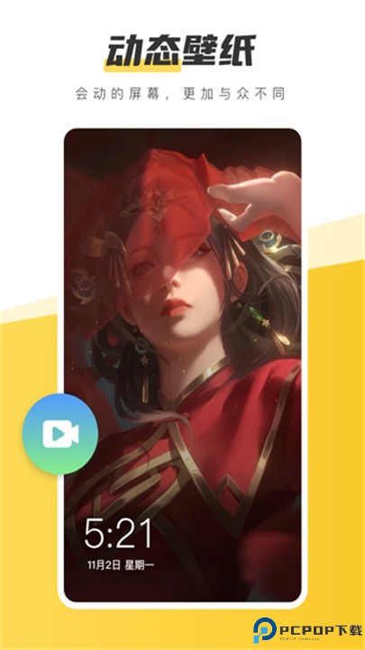 元气桌面壁纸动态壁纸