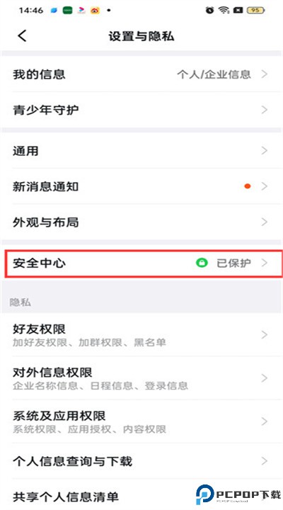钉钉app正版