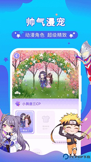 桌面萌宠总动员软件