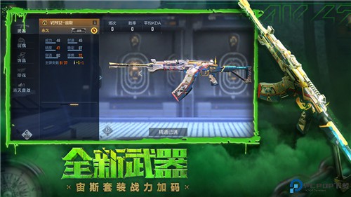 穿越火线战王者