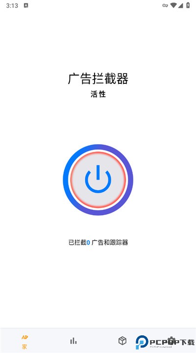 广告拦截器app