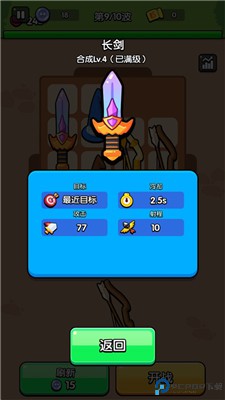 花园特工队手游