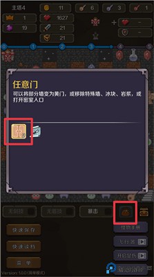 新新魔塔2