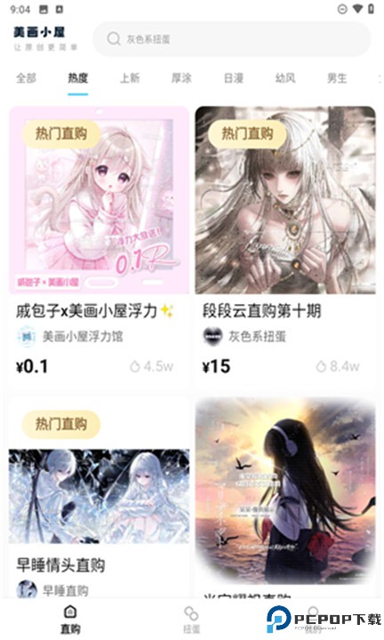 美画小屋软件