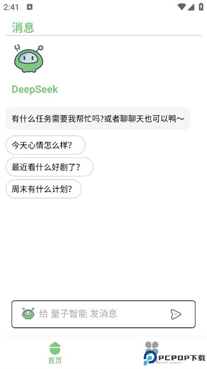 量子智能