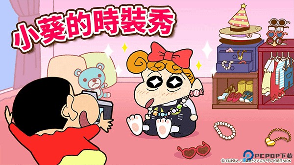 蜡笔小新之小帮手大作战安卓