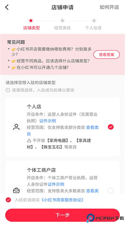 小红书手机版