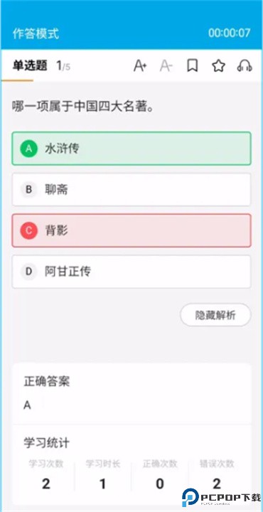 即刻记忆app