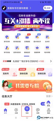轻抖软件