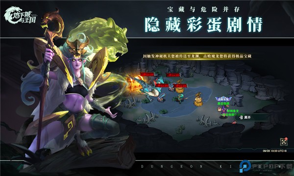 地下城与王国手游