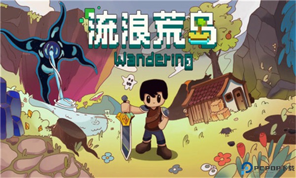 流浪荒岛手游