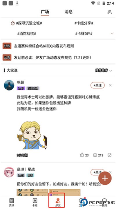 炉石传说盒子手机