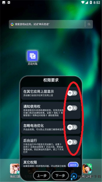 灵动大陆app
