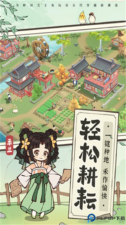 从前有条街手游