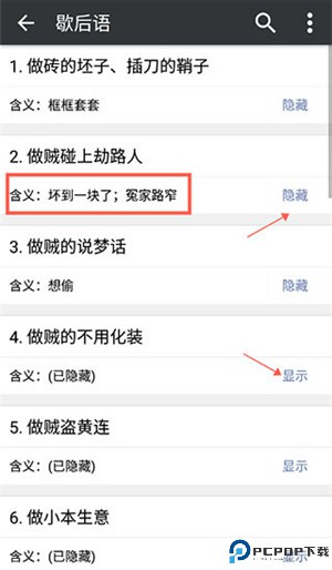 文言文字典