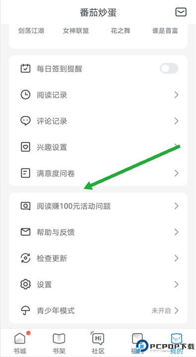 米读极速版