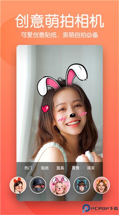 美颜滤镜相机软件