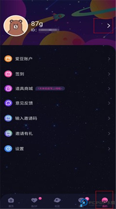 恋爱物语软件