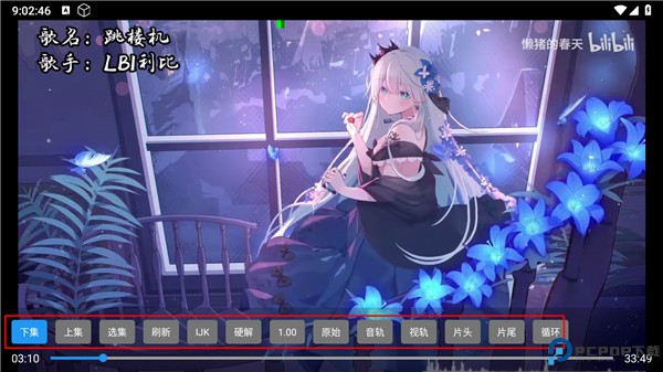宝盒音乐台安卓版