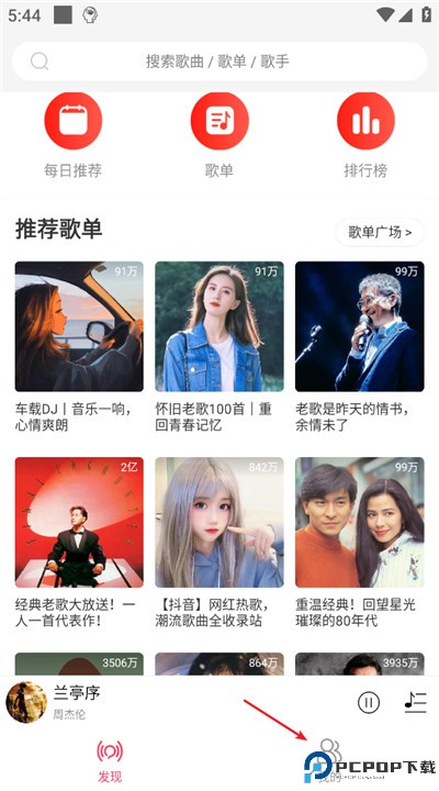趣听音乐app