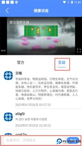 阿吉泰app