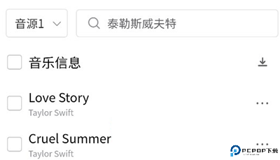 空痕音乐app