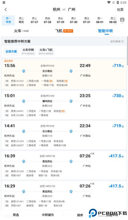 携程旅行