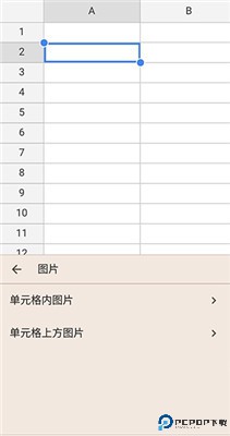 google表格