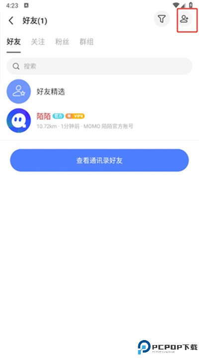 陌陌安卓版