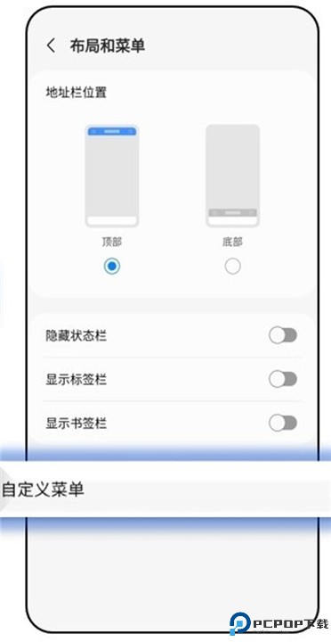 三星手机浏览器