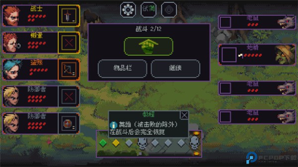 骰子与砍杀中文版