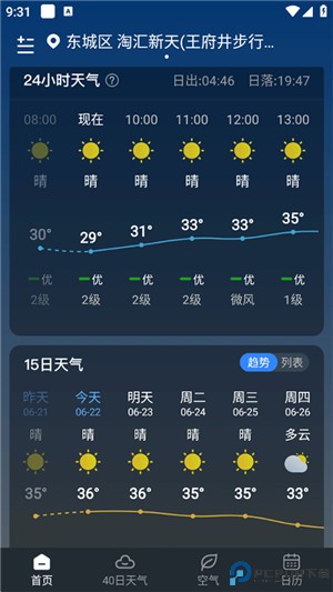 知雨天气app