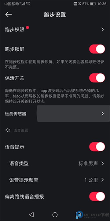 悦跑圈最新版