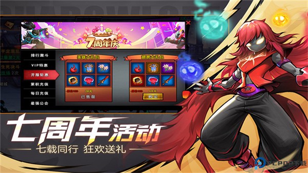 火柴人联盟2手机版